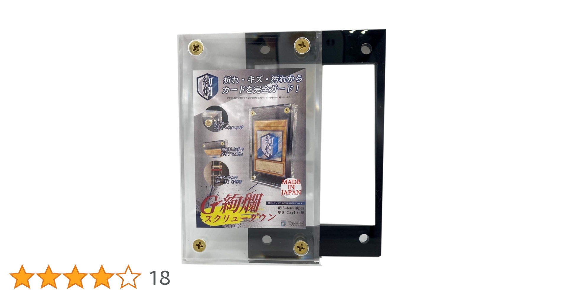 Amazon.co.jp: G絢爛 スクリューダウン1.5cm ブラック アクリル